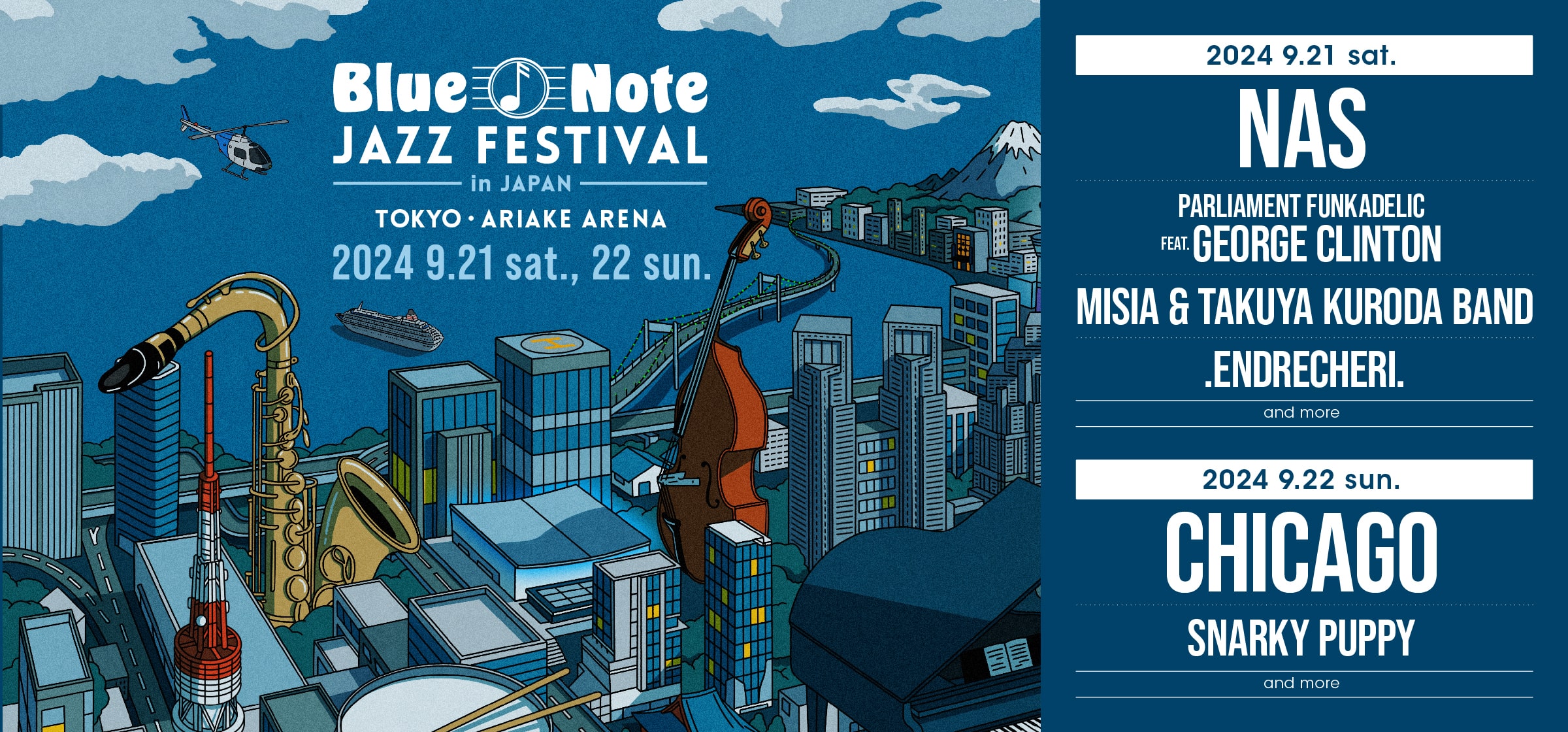 Blue Note Jazz Festivalブルーノート SS VIP席特典 GOODS】VIP / SS指定席限定グッズ 公開 | Blue Note ジャズ