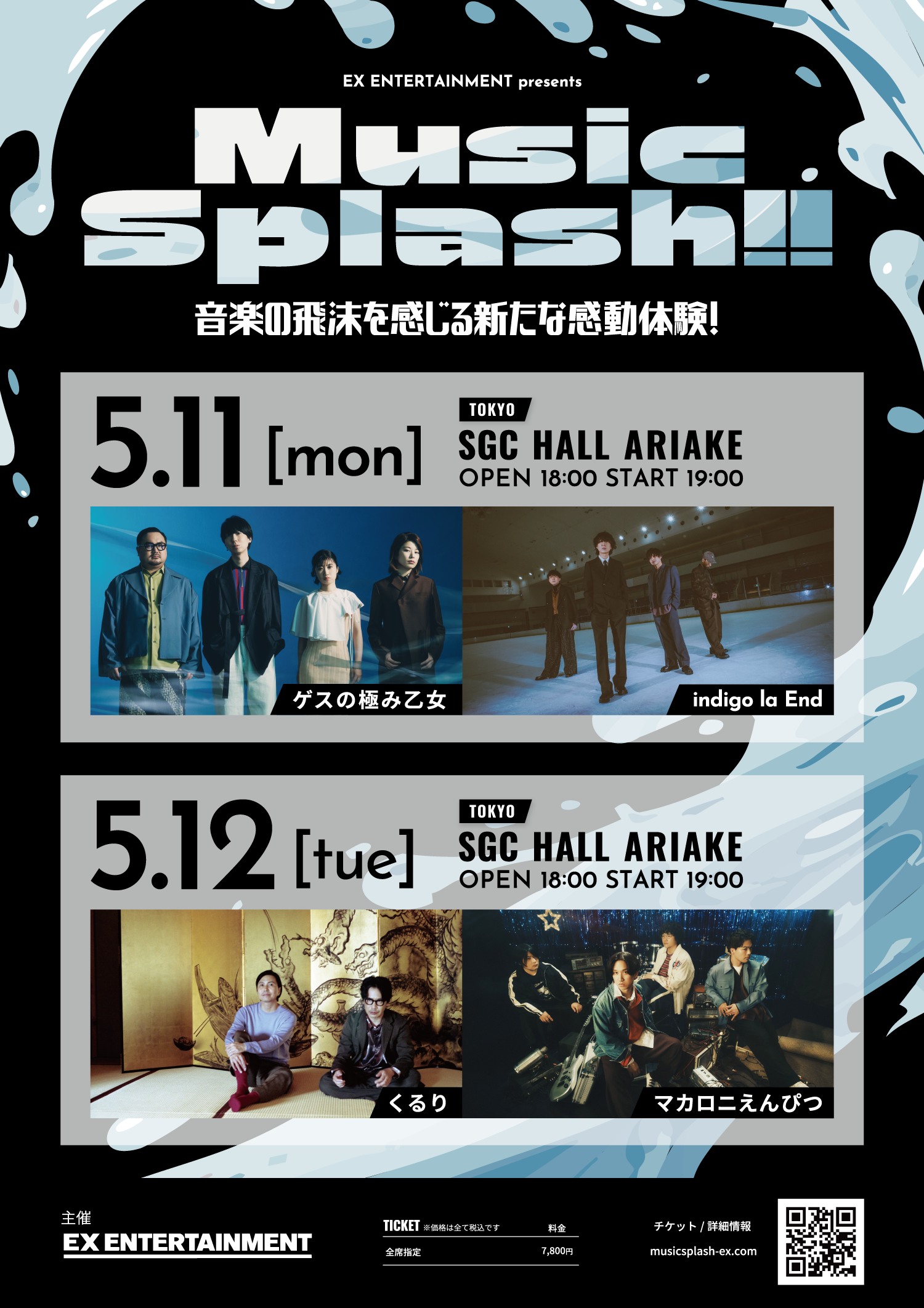 事例詳細｜EXエンターテインメント(EX ENTERTAINMENT)